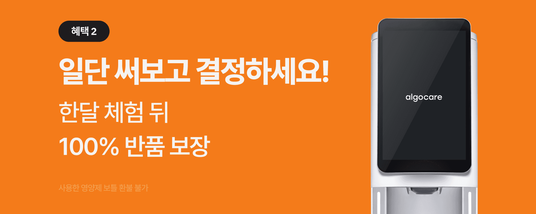 배너 콘텐츠 2